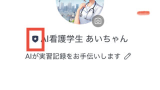 LINE認証